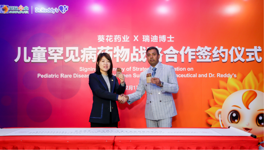 葵花藥業(yè)引進瑞迪博士兒童罕見病用藥，助力緩解中國兒童用藥難問題