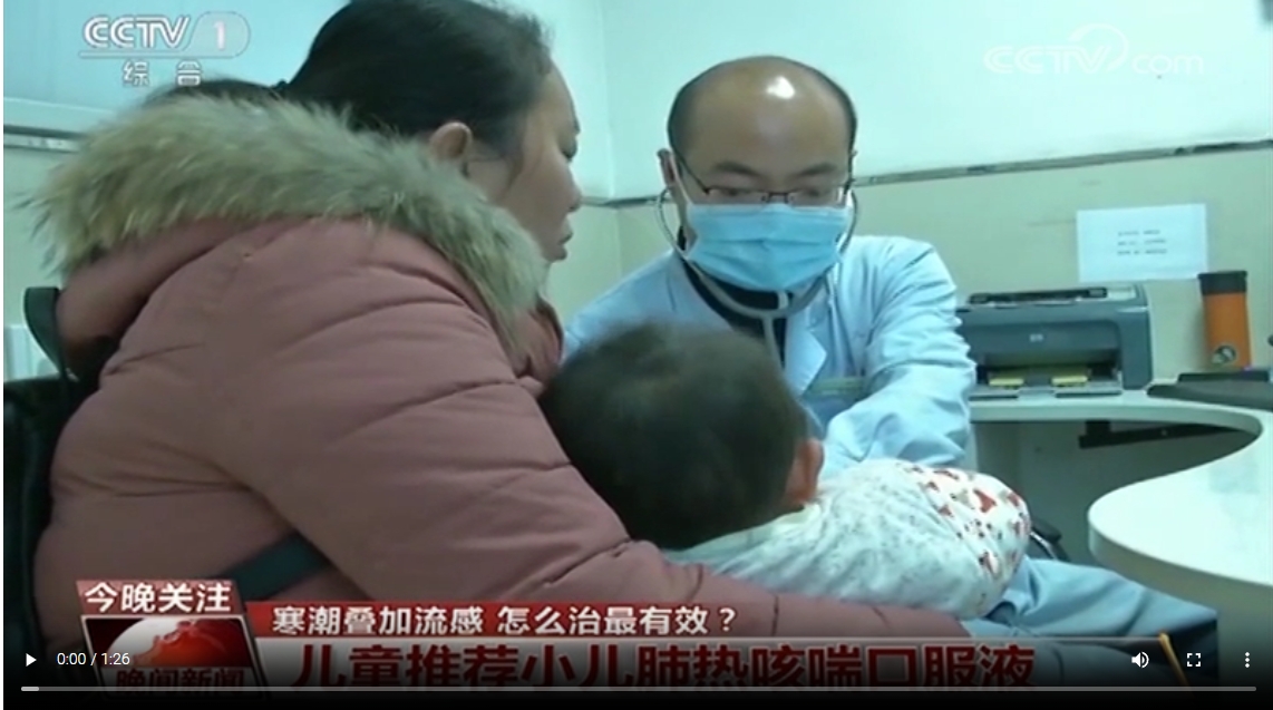 CCTV1-[晚間新聞]：寒潮疊加流感 怎么治最有效？